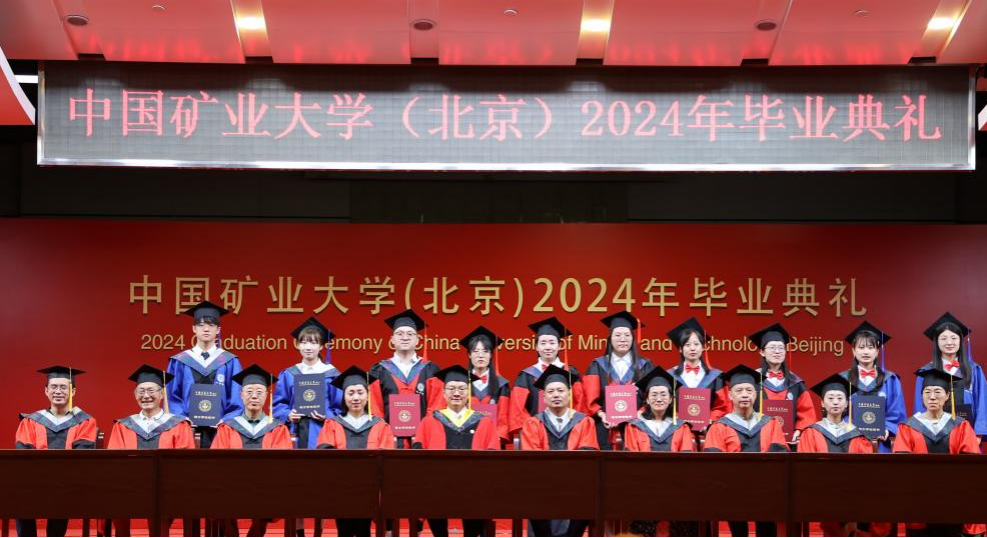 今年会官网举行2024届毕业生学位授予仪式